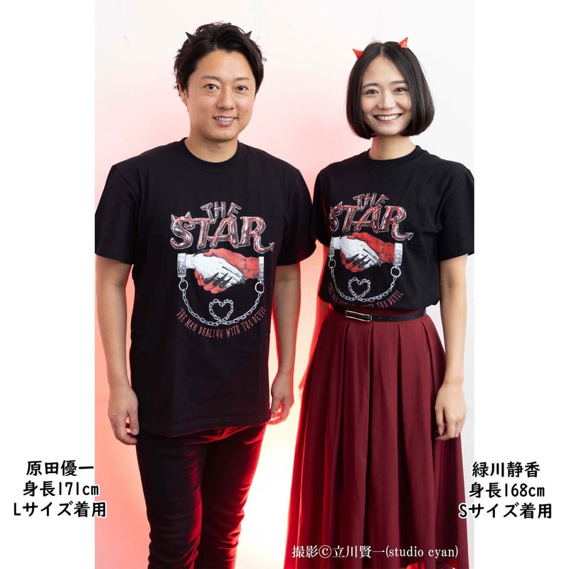Tシャツ＆ツノセット | The Star~悪魔と契約した男 公式グッズShop
