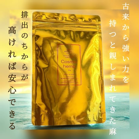 YoKoさま専用☆麻炭50グラム✕2 Amazon.co.jp: Cosmic Hemp 麻炭パウダー （ヒマラヤ産原種
