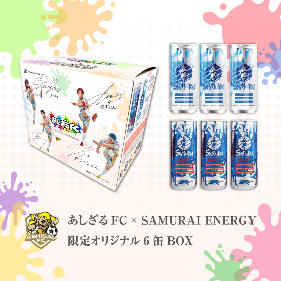 送料込み】あしざるFC×SAMURAI ENERGY 限定オリジナル6缶BOX ※沖縄への