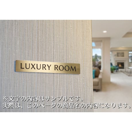 真鍮 ドア サインプレート 「 102 」 部屋番号 ルームナンバー