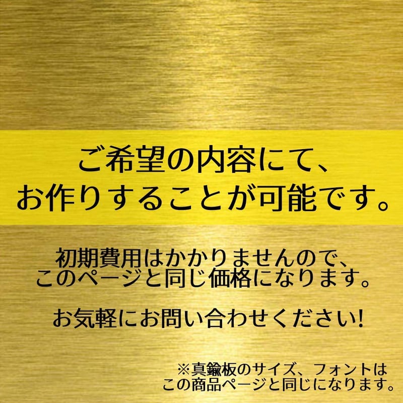 表札を出したくない人の表札「 SATO 」 ( 佐藤 ) 本物の真鍮で作ったサインプレート |...