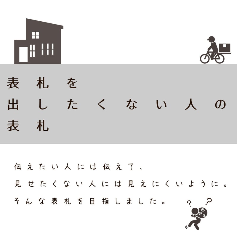 表札　佐藤 佐藤さんちの表札 表札・ネームプレート ウッディーライフonozato 通販