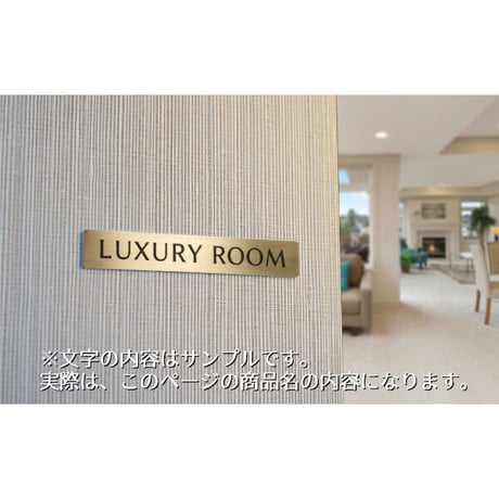 真鍮 ドア サインプレート 「 DRESSING ROOM 」