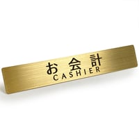 表札を出したくない人の表札「 KATO 」 ( 加藤 ) 本物の真鍮で作った