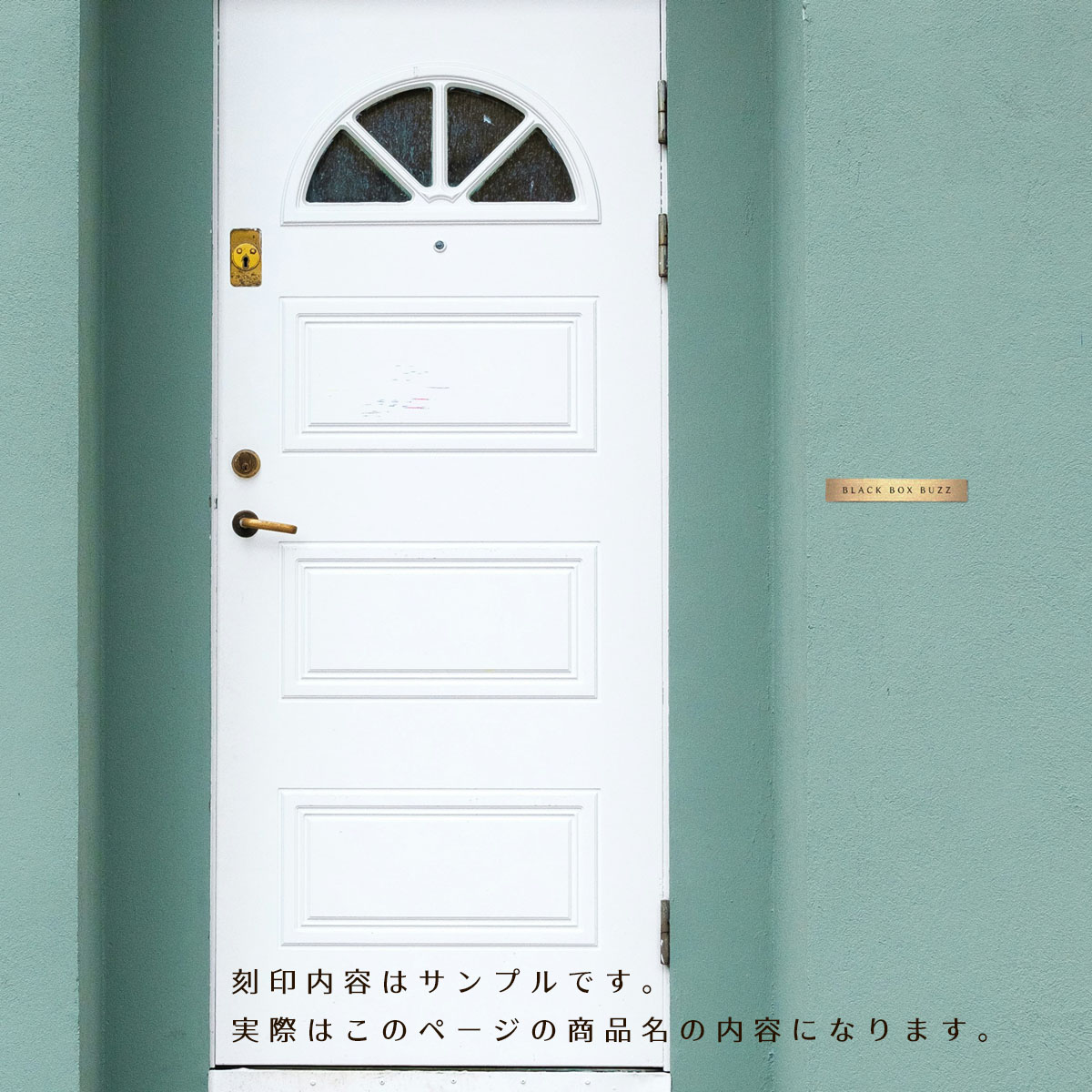 表札 加藤 fit=scale-down,w=1200