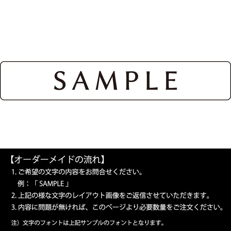 真鍮 ドア サインプレート （オーダーメイド専用商品ページ） | BLACK