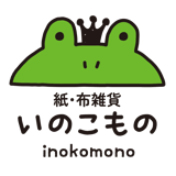 紙・布雑貨 いのこもの/おうち店