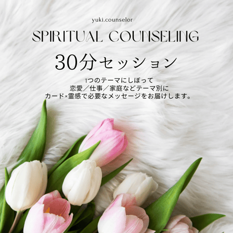 30分電話占い  覚醒 スピリチャルカウンセリング 嘉燦（かざん）先生は当たる占い師？口コミ・評判を調査【電話