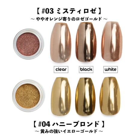 スモーキー クロム ミラーパウダー 全6色