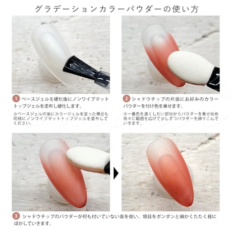 グラデーションカラーパウダー  新色 ６色