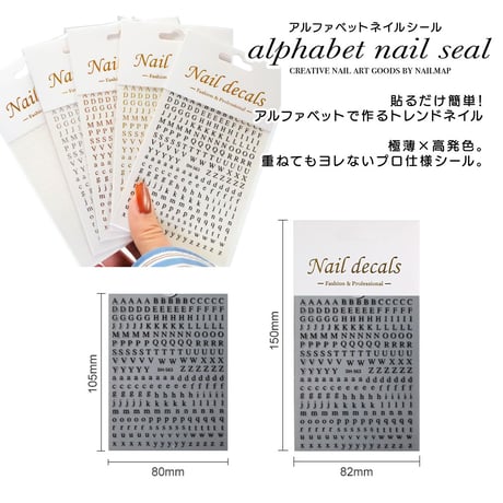 アルファベット ネイルシール DH563 全5色