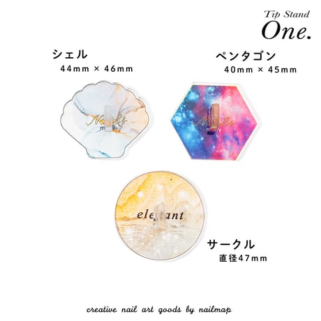 ネイルチップスタンド「One.」
