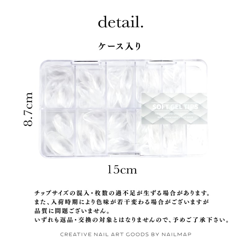 3Dクリスタルネイルチップ 120枚 | ネイルチップ専門店 ネイルマップ