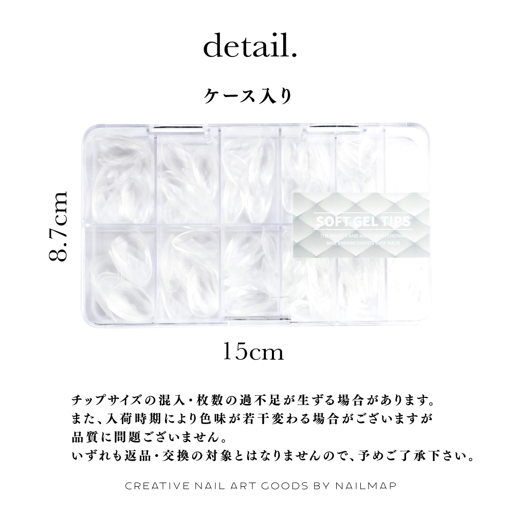 3Dクリスタルネイルチップ 120枚 | ネイルチップ専門店 ネイルマップ