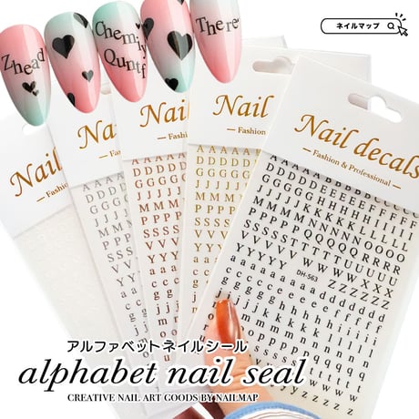 アルファベット ネイルシール DH563 全5色