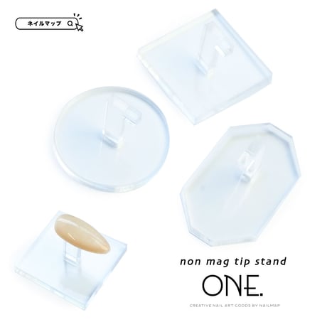 ノンマグ チップスタンド ONE. 選べる3タイプ