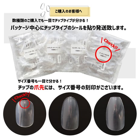 ショートアーモンド / 120枚セット