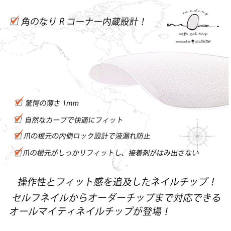 サンディング不要！ソフトジェルチップ 全５種