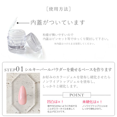 シルキーパールパウダー