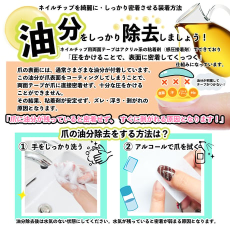ネイルチップ用両面テープ モア・フィット エアー 0.3mm -0.35mm