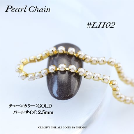 パールチェーン 全７種