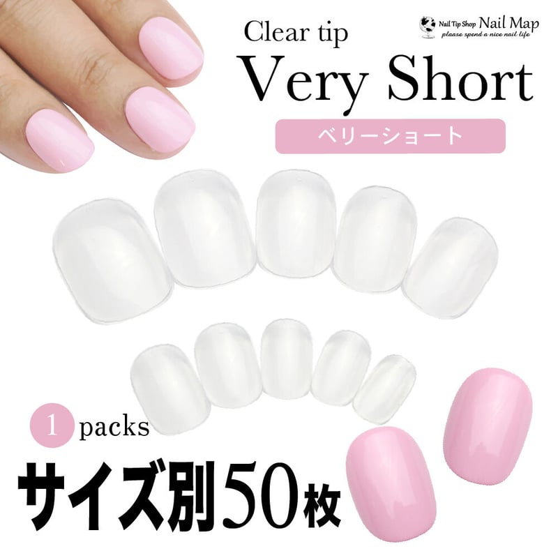 ベリーショート/サイズ別 バラ売り | ネイルチップ専門店 ネイル