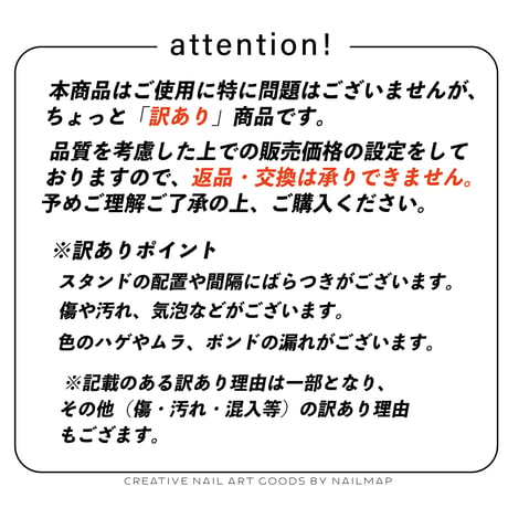 ★アウトレット★ 磁石不使用 ノンマグ ネイルチップスタンド 全2種