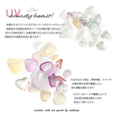 UV candy heart 15個入