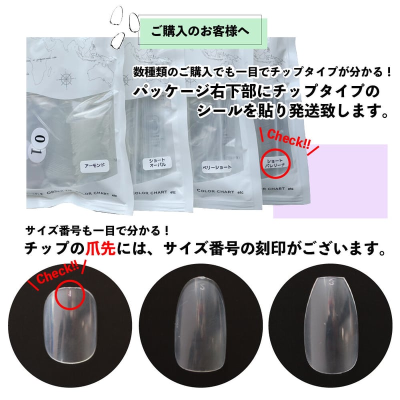 ショートオーバル / 600枚セット 大容量 | ネイルチップ専門店 ネイル