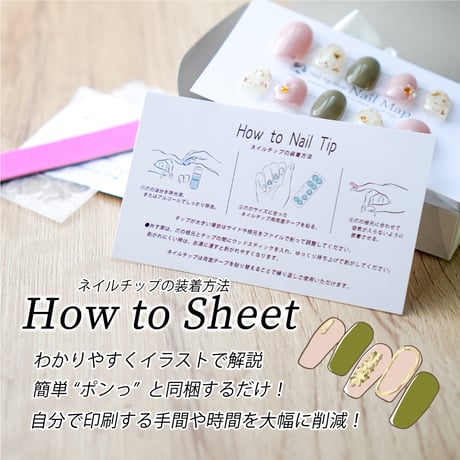 how to sheet ネイルチップの装着方法 全7種