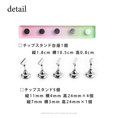ネイルチップスタンド/グラデーション ストレートタイプ 全２種