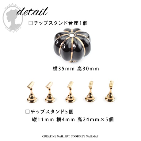 ★アウトレット★ネイルチップスタンド パンプキン 全２色