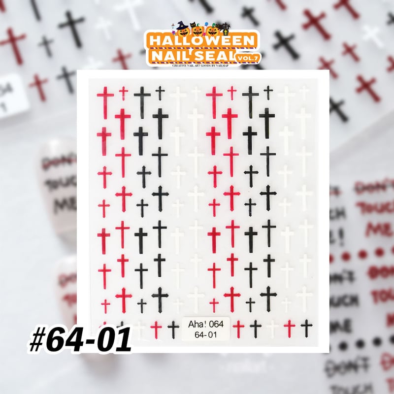 ハロウィン ネイルシール vol.7 全5種 】 #63-01〜#64-04 | ネイルチ