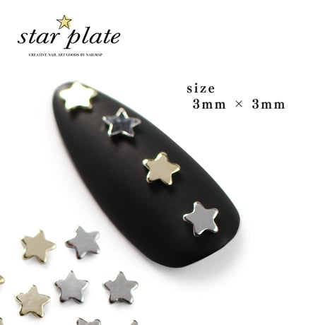 スタープレート 全２色