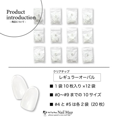 レギュラーオーバル/120枚セット
