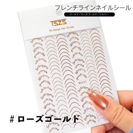 フレンチラインネイルシール 全３色
