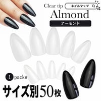 アーモンド/サイズ別 バラ売り