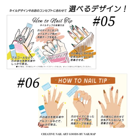 how to sheet ネイルチップの装着方法 全7種