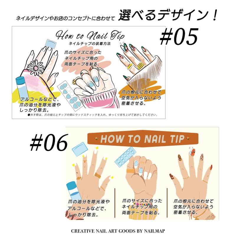 how to sheet ネイルチップの装着方法 全7種 | ネイルチップ専門店