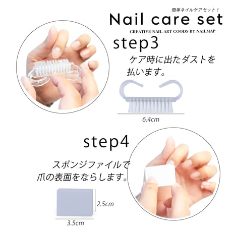 ネイルケア５点セット
