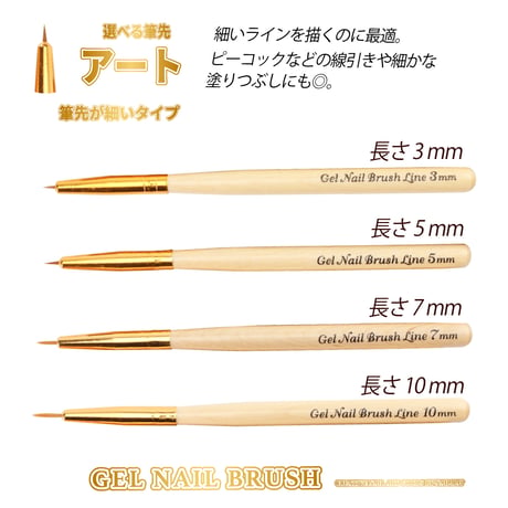 ジェルネイルブラシ５種２０サイズ