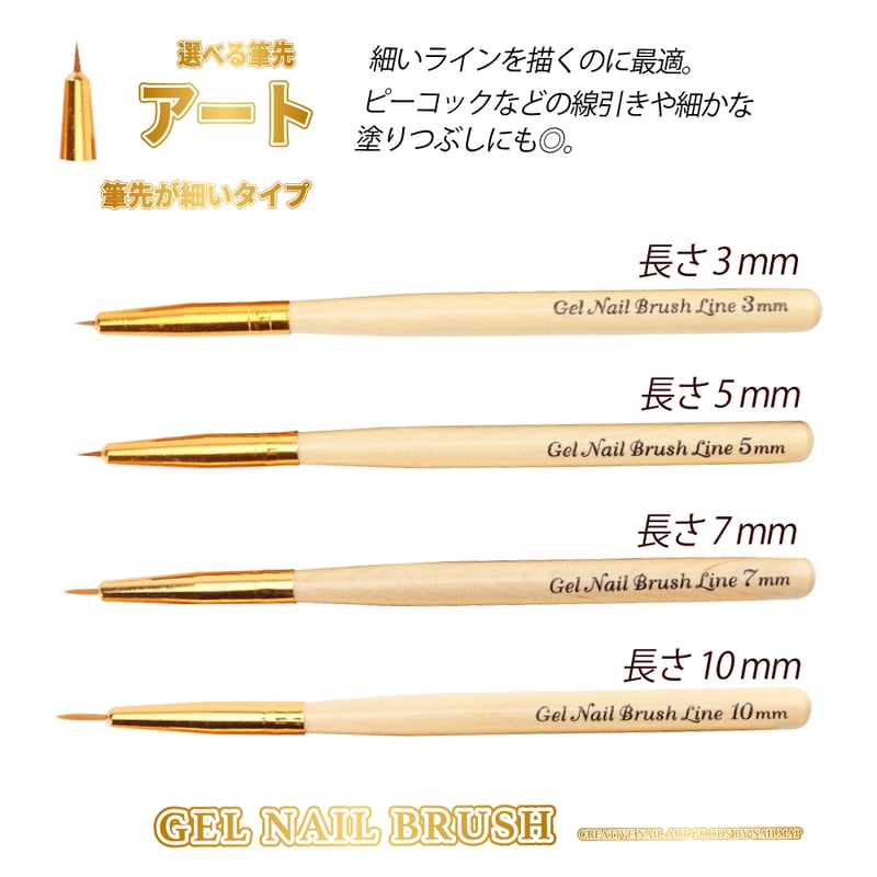 ジェルネイルブラシ5種20サイズ | ネイルチップ専門店 ネイルマップ