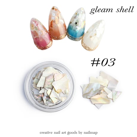gleam shell 全４種
