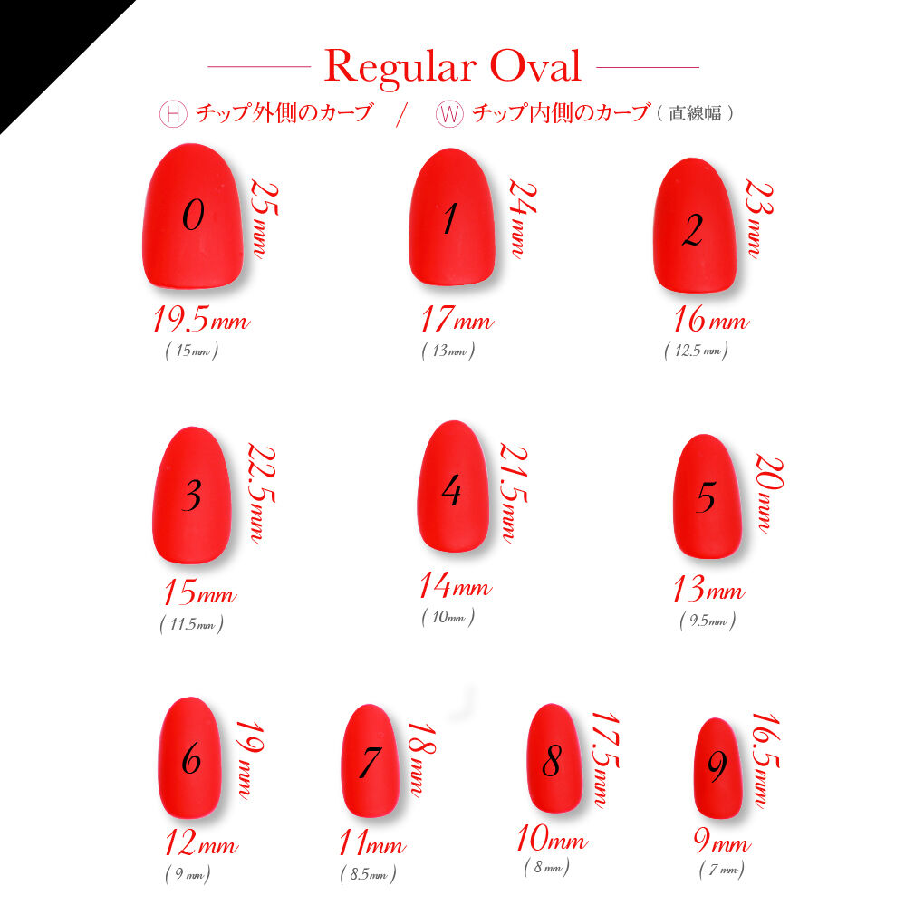 レギュラーオーバル/サイズ別 バラ売り | ネイルチップ専門店