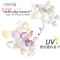 UV candy heart 15個入