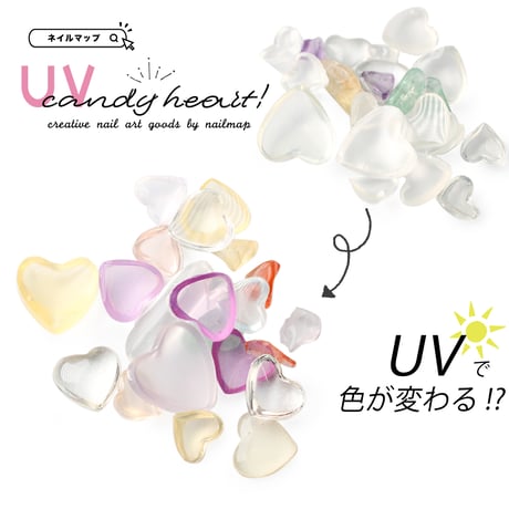 UV candy heart 15個入