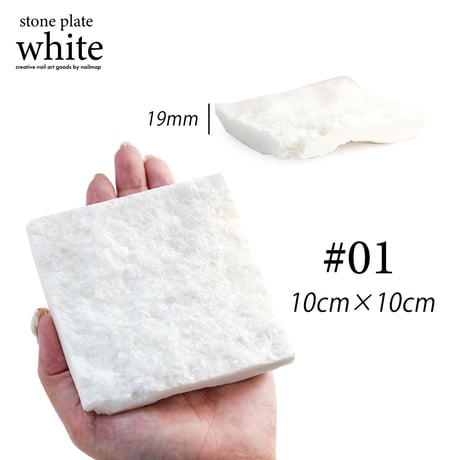 STONE プレート white 全３種