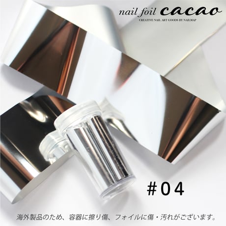 ネイルホイルcacao 全７色