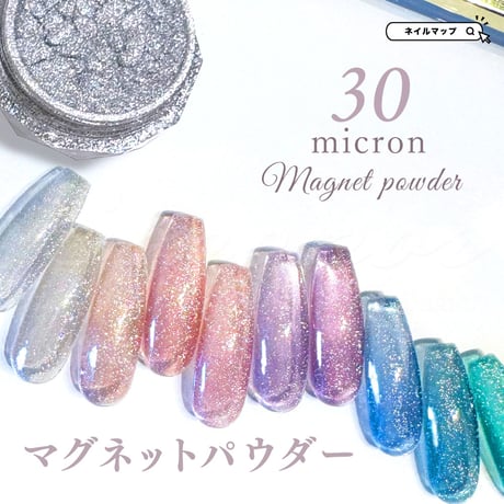 30ミクロン マグネットパウダー