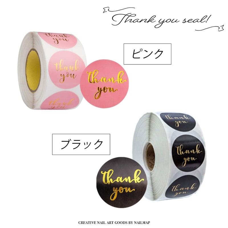 サンキューシール ゴールド箔 500枚 全4色 | ネイルチップ専門店